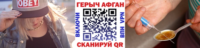 цена наркотик Кузнецк ГЕРОИН VHQ