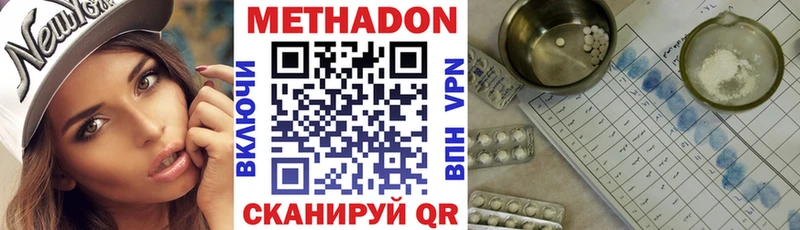 Метадон кристалл ОМГ ОМГ Кузнецк
